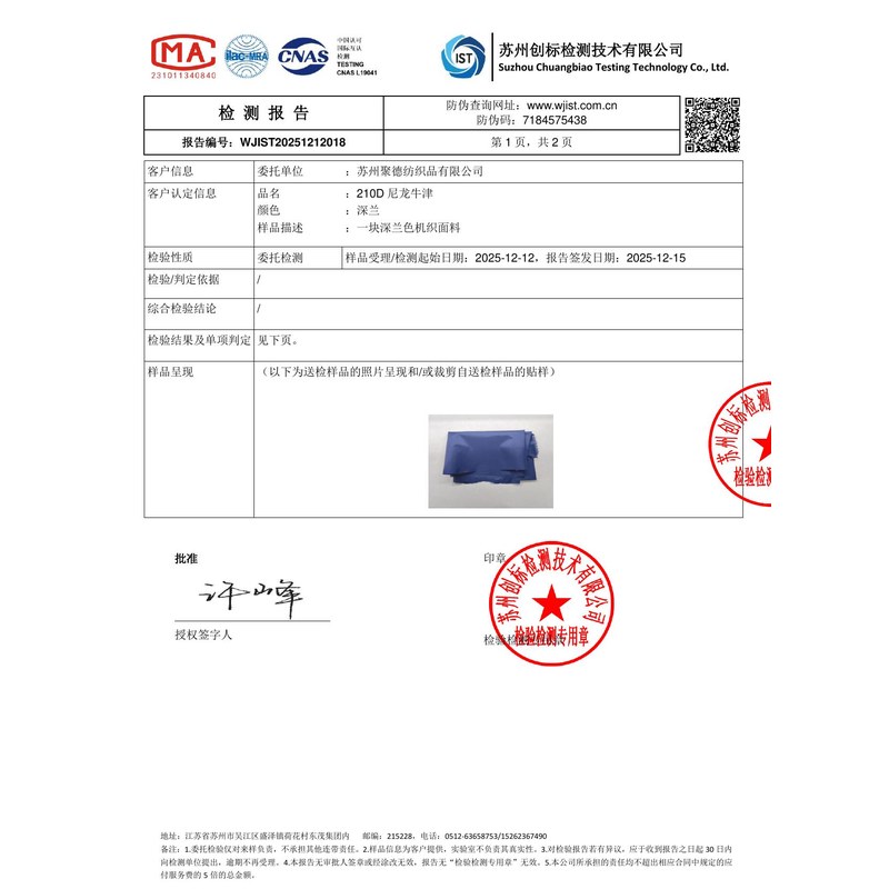 化隆旗帜颜色的潘通色匹配与色差控制：从色卡到成品的对色要点